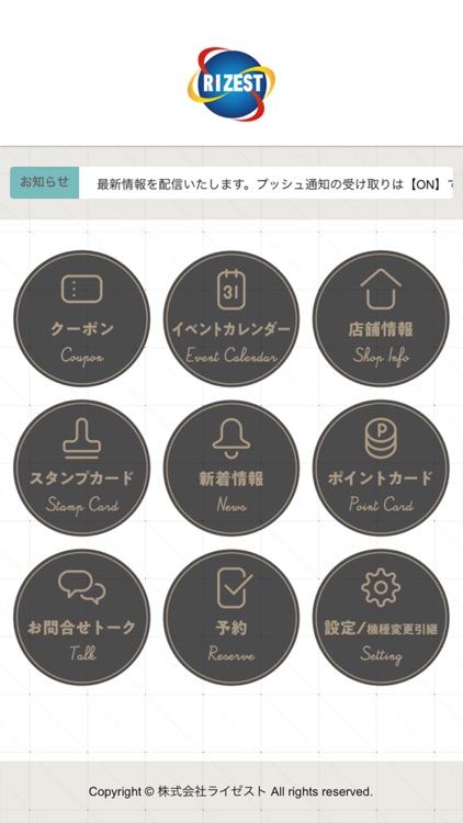 株式会社ライゼスト