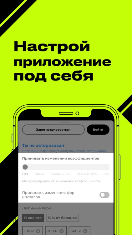 Bettery - ставки на спорт screenshot-5