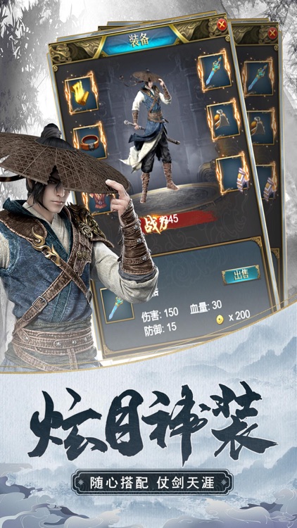 单机武侠:国风武侠高爆版 screenshot-3