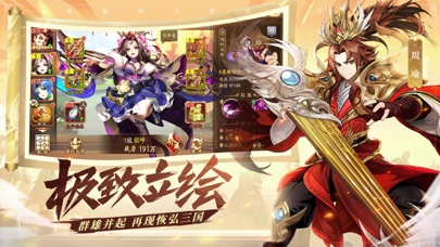 少年三国志2 新马版のおすすめ画像3