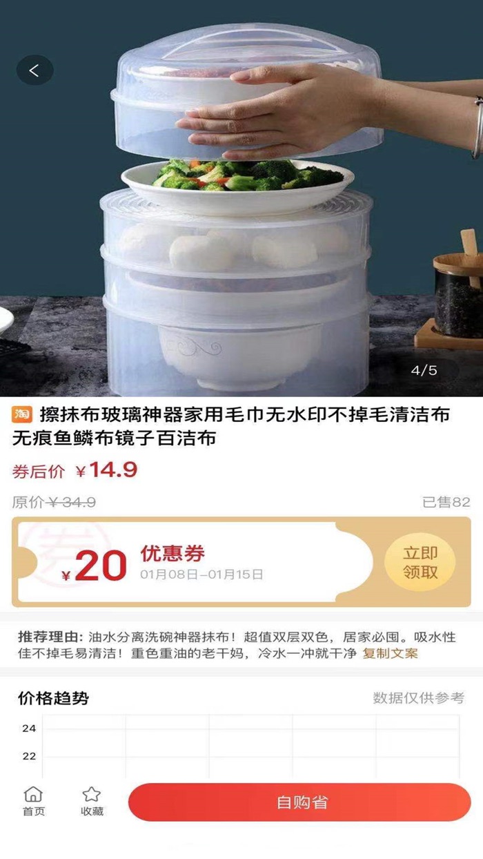 十客-购物省钱APP