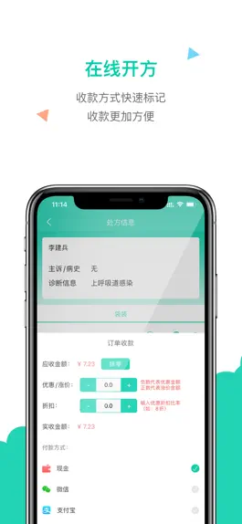 Game screenshot 诊所在线App hack