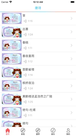 Game screenshot 唐诗300首 - 视频有声读物 mod apk