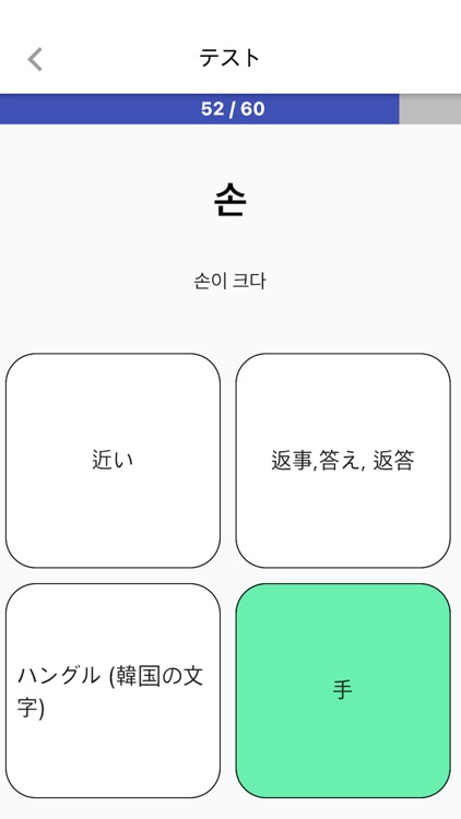 31日 TOPIK : 韓国語能力試験単語 screenshot-3