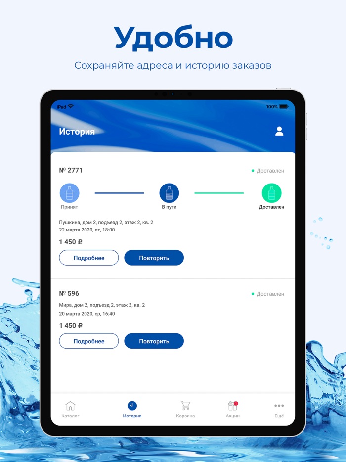 Aquon Батайск