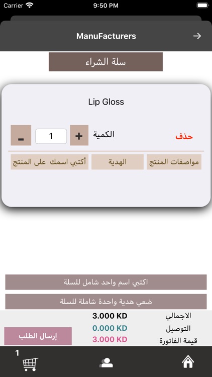 manufacturers screenshot-5