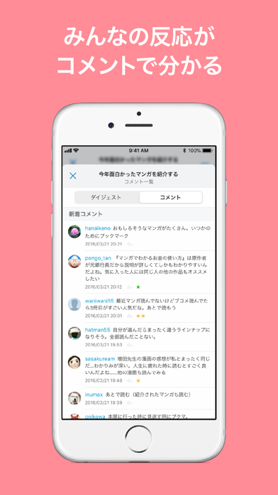 Android 用の はてなブックマーク Apk をダウンロード