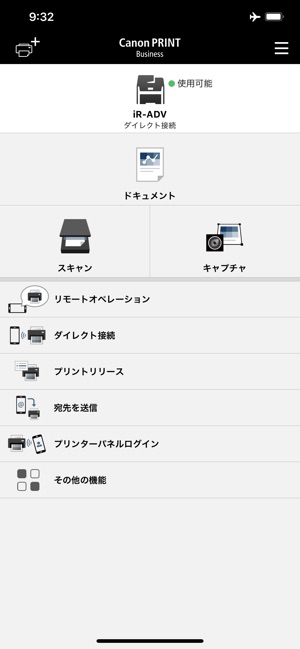 Canon Print Business をapp Storeで