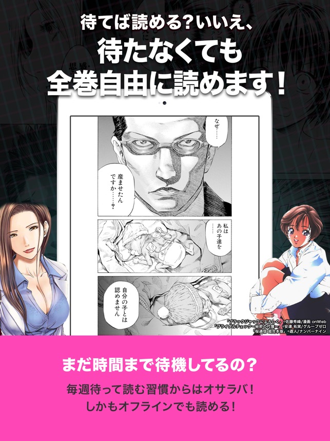 まんがヘブン 人気コミック読み放題 On The App Store