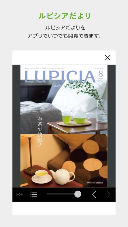 LUPICIA screenshot-4