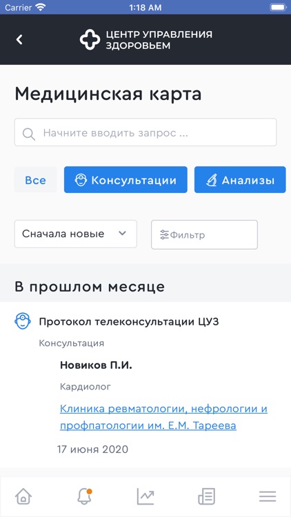 Центр управления здоровьем