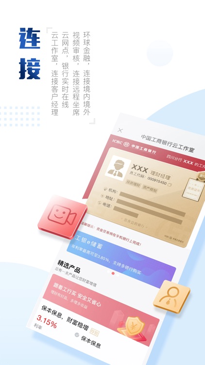 中国工商银行