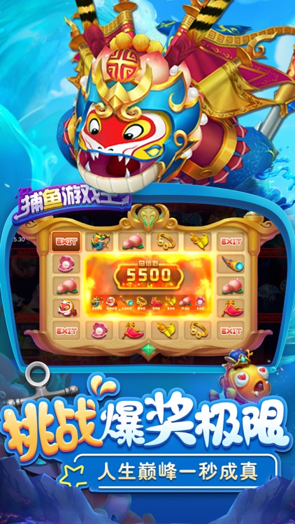 捕鱼游戏王