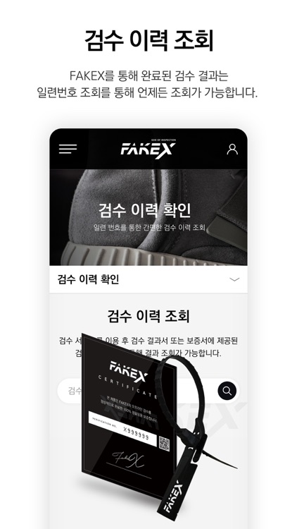 FAKEX (페이크엑스) screenshot-4