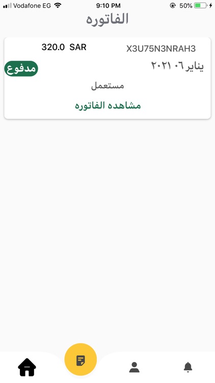 Haayeer Worker - حاير الصناعي screenshot-9