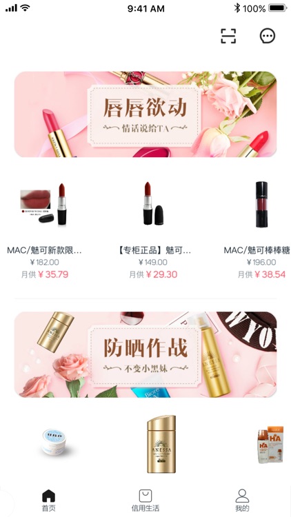 么么钱包-女性生活&信用消费生态