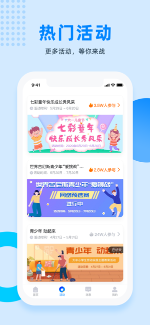 UP爱挑战(圖3)-速報App