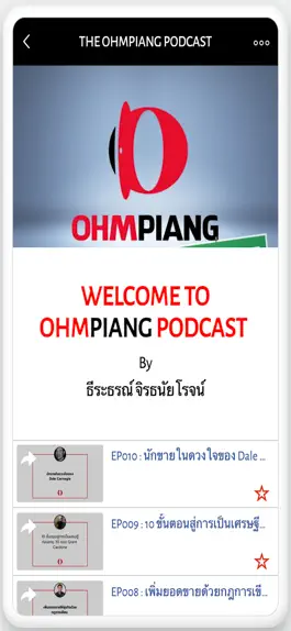 Game screenshot OHMPIANG apk