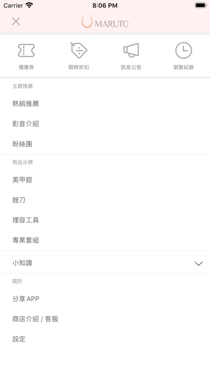 MARUTO美甲鉗專賣店