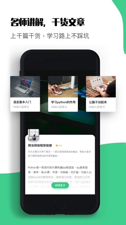 一起学Python-零基础入门到精通