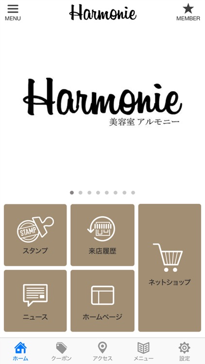 Harmonie公式アプリ