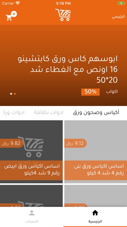 Souq Nageh - سوق ناجح screenshot-3