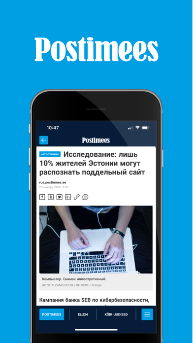 Rus.Postimees screenshot 3