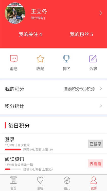 陇电之家 screenshot-3