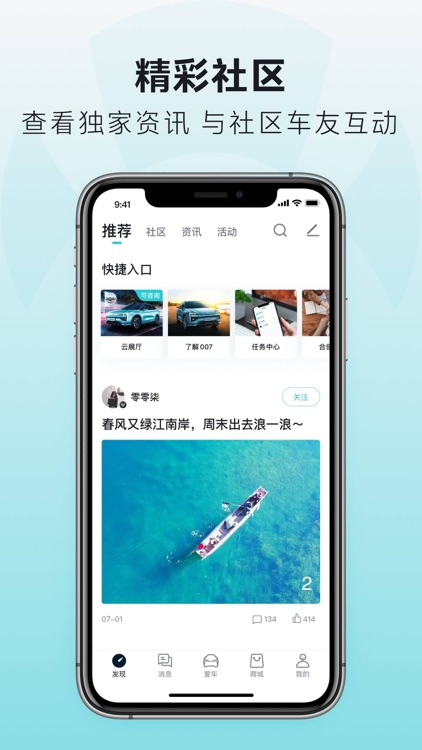 广汽蔚来 screenshot-4