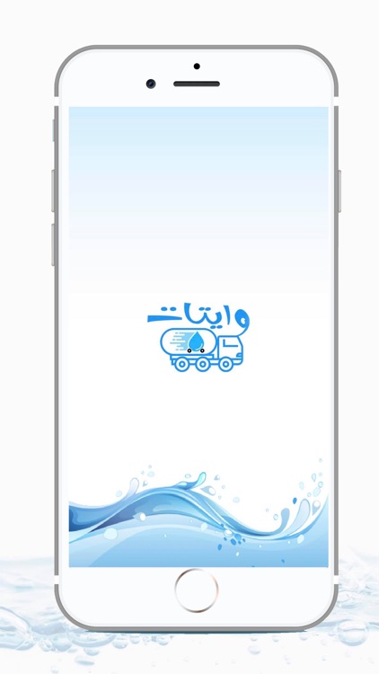 وايتات