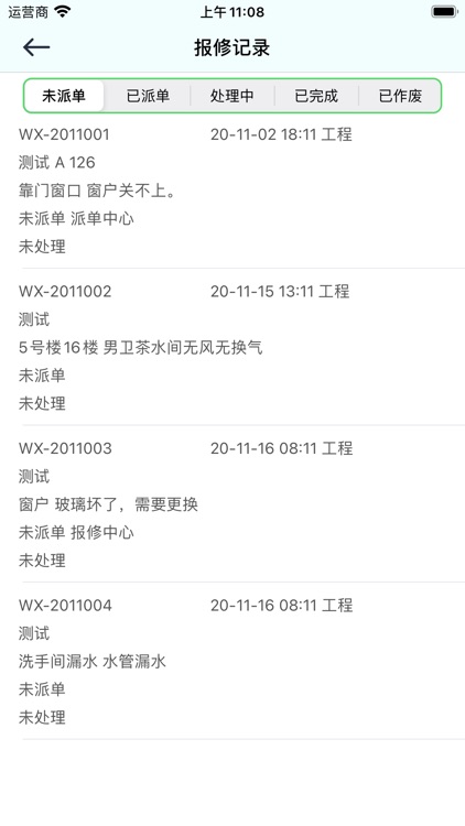 得得信 screenshot-4