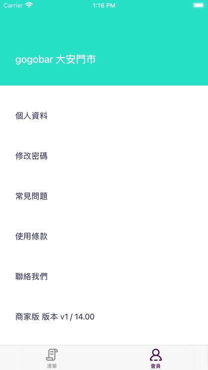 酒快送商家版 screenshot-3