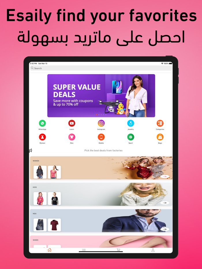 Jmla Door -جملة دور