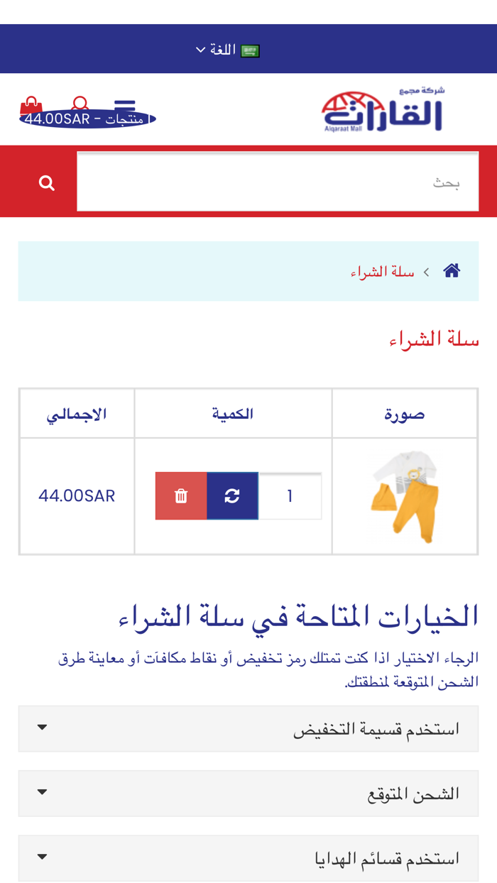 مجمع القارات