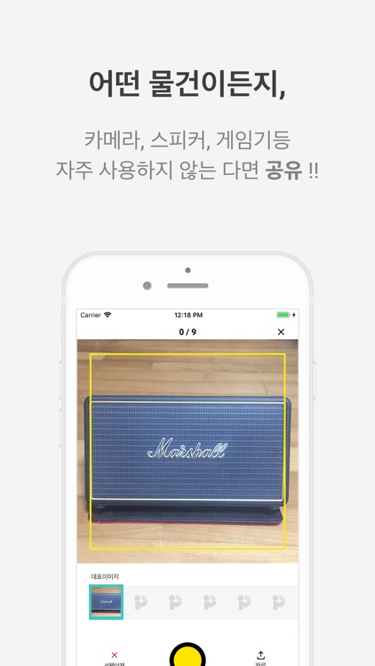 픽앤픽 screenshot-3