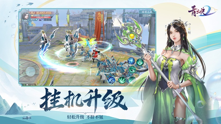 青云诀2-新国风仙侠动作手游 screenshot-4