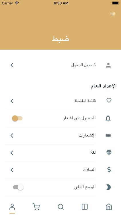 عبايتك screenshot-4