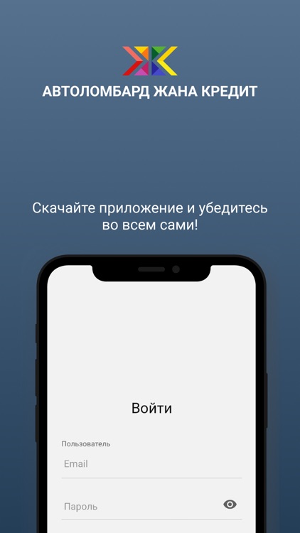 AutolombardApp