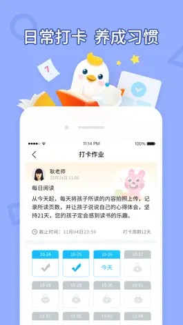 Game screenshot 畅言晓学-学生端 hack