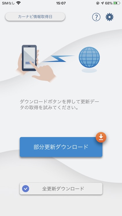 ナビアップ