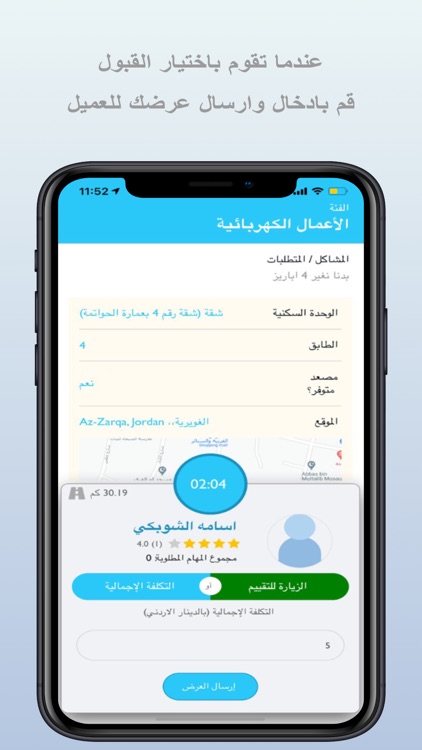 Shaamel-Provider l شامل - مزود screenshot-4