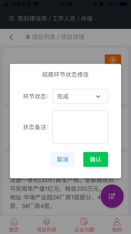 项目云都2.0 screenshot-7