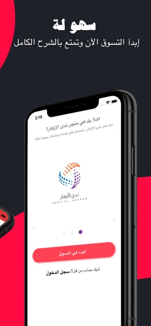 Nadaalazhar ندى الأزهار(圖3)-速報App