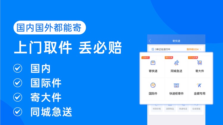 快递100-查快递寄快递上快递100