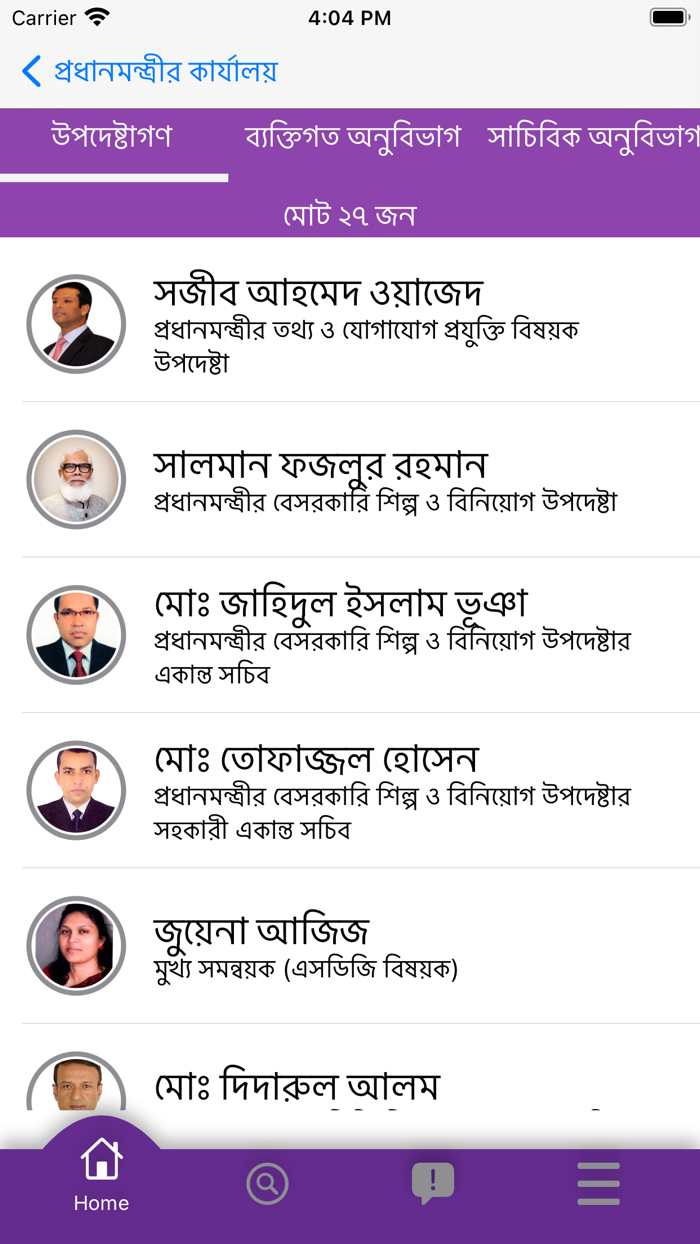 Bangladesh e-Directory