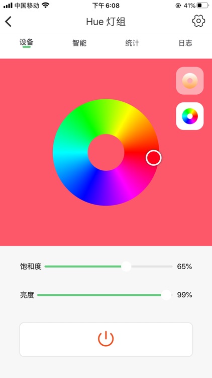 迈联智家 screenshot-4