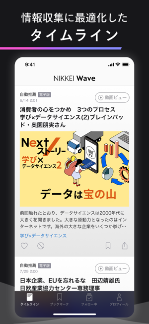 Nikkei Wave(圖3)-速報App