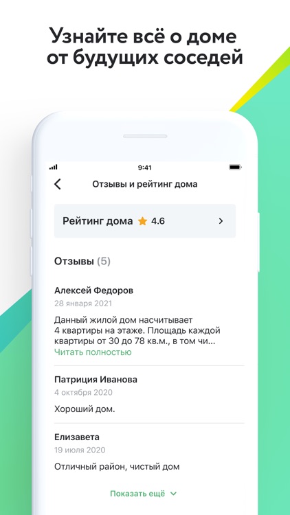 ДомКлик. Снять,купить квартиру screenshot-7