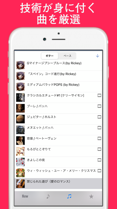 ギター&ベース タブ譜付フレーズ集 Phr... screenshot1