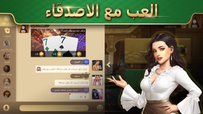 مداقش & هاند - LA3EEB screenshot 3